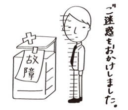 The apology sticker #3112110