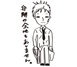 The apology sticker #3112112