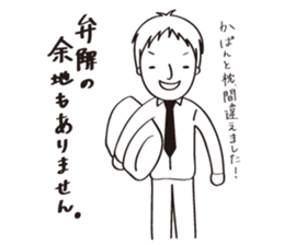 The apology sticker #3112130