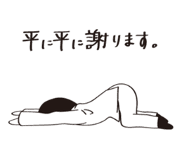 The apology sticker #3112131