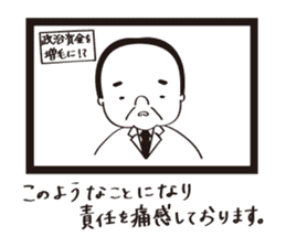 The apology sticker #3112132