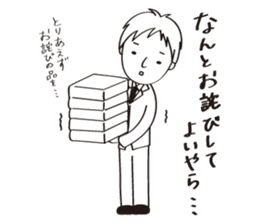 The apology sticker #3112142