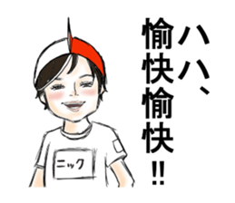 Nick&Angie sticker #3112847