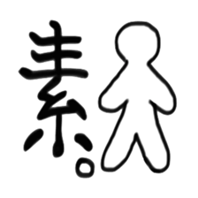 Pikutokun daily sticker #3112882