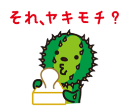 Mr. Cactus living in Kansai <ver.2> sticker #3112933