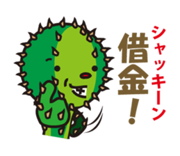 Mr. Cactus living in Kansai <ver.2> sticker #3112934