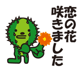 Mr. Cactus living in Kansai <ver.2> sticker #3112935