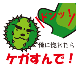 Mr. Cactus living in Kansai <ver.2> sticker #3112937