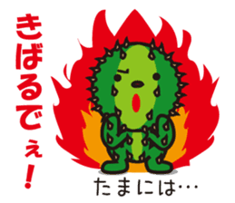 Mr. Cactus living in Kansai <ver.2> sticker #3112944