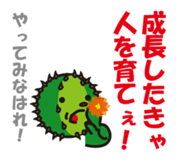 Mr. Cactus living in Kansai <ver.2> sticker #3112946