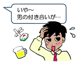 Lazy man for Sticker sticker #3113760