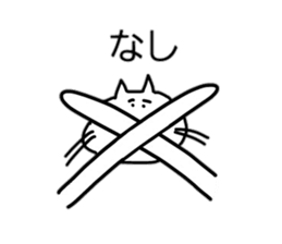 nekochanzu sticker #3113829