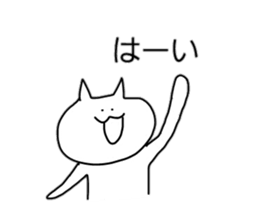 nekochanzu sticker #3113830