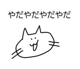 nekochanzu sticker #3113840