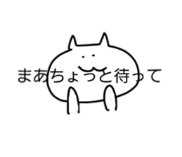 nekochanzu sticker #3113849