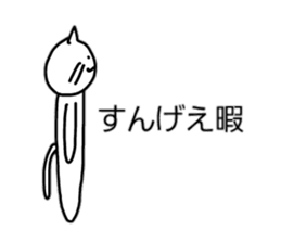 nekochanzu sticker #3113851