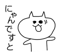 nekochanzu sticker #3113865