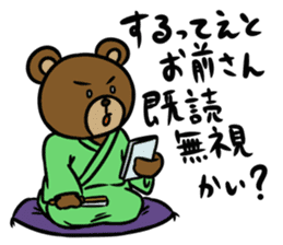 MayuKuma ~Point out the "read"~ sticker #3114352