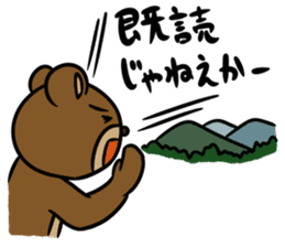 MayuKuma ~Point out the "read"~ sticker #3114357