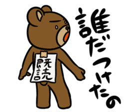 MayuKuma ~Point out the "read"~ sticker #3114362