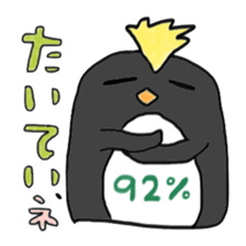 Penginsan's vague percentile addition sticker #3114474