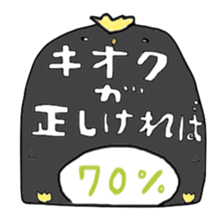 Penginsan's vague percentile addition sticker #3114477
