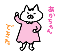 expect cat sticker #3115067