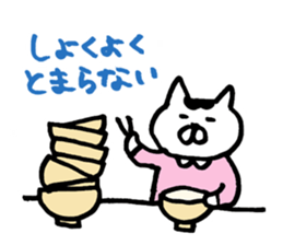 expect cat sticker #3115073