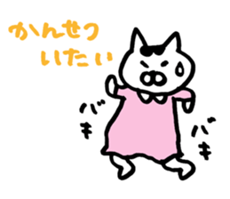 expect cat sticker #3115075