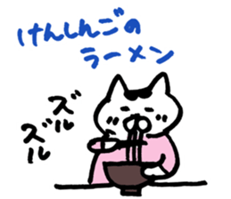 expect cat sticker #3115084