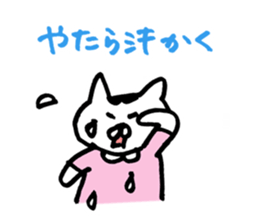 expect cat sticker #3115097