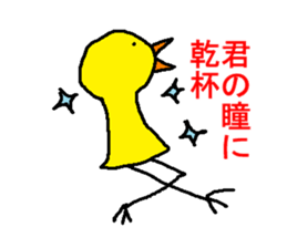 yanbarukuin and zukinsi sticker #3115395