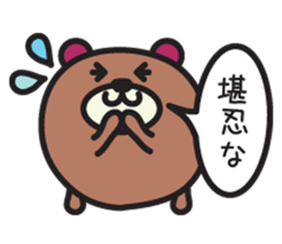 Round animal Osaka words sticker #3115654