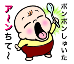 Baby go go go vol.2 japanese version sticker #3115873