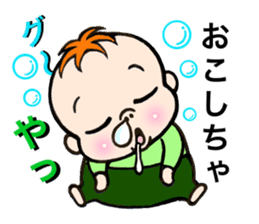 Baby go go go vol.2 japanese version sticker #3115881