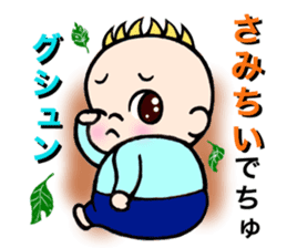 Baby go go go vol.2 japanese version sticker #3115891
