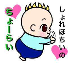 Baby go go go vol.2 japanese version sticker #3115893