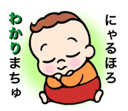 Baby go go go vol.2 japanese version sticker #3115903