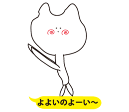 Troublesome cat sticker #3115981