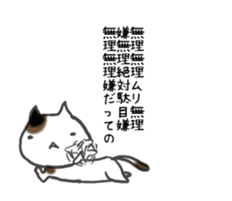 AKITArabbit&TOKYOcat sticker #3116360