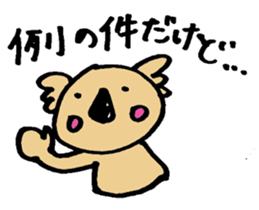 Marukoala's daily life sticker #3117427