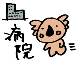 Marukoala's daily life sticker #3117460