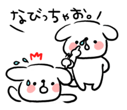 Loose dog of the North Saitama dialect sticker #3117642