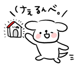 Loose dog of the North Saitama dialect sticker #3117644