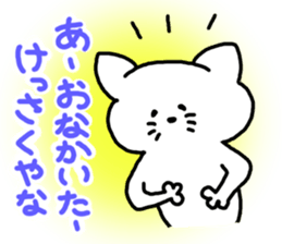 A cat enters. sticker #3117957