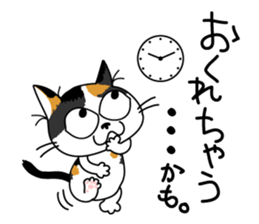 Communication of the cat / Waiting sticker #3118111