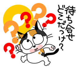 Communication of the cat / Waiting sticker #3118122