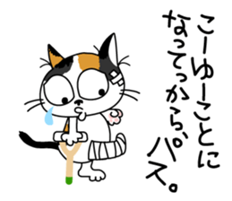 Communication of the cat / Waiting sticker #3118124