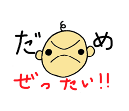 Super Cute Baby sticker #3118393