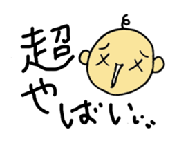 Super Cute Baby sticker #3118403